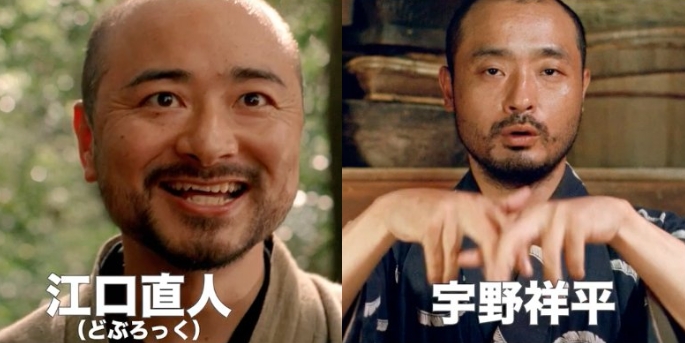 宇野祥平とどぶろっく江口直人の2ショット