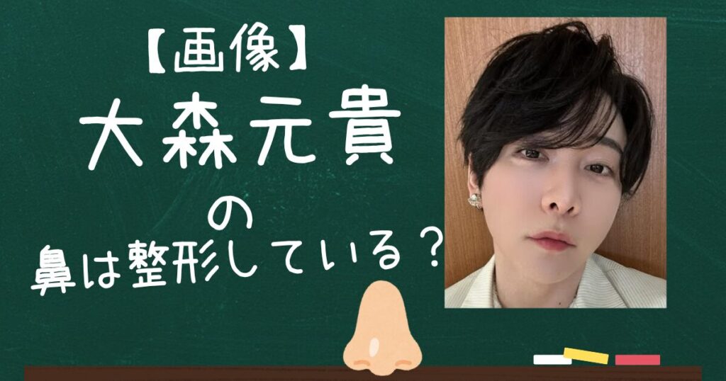 大森元貴のアイキャッチ画像